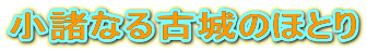 ȂÏ̂قƂ