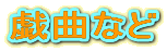 YȂȂ