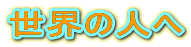E̐l