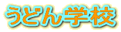 ǂwZ