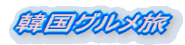 ؍O