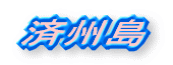 ϏB